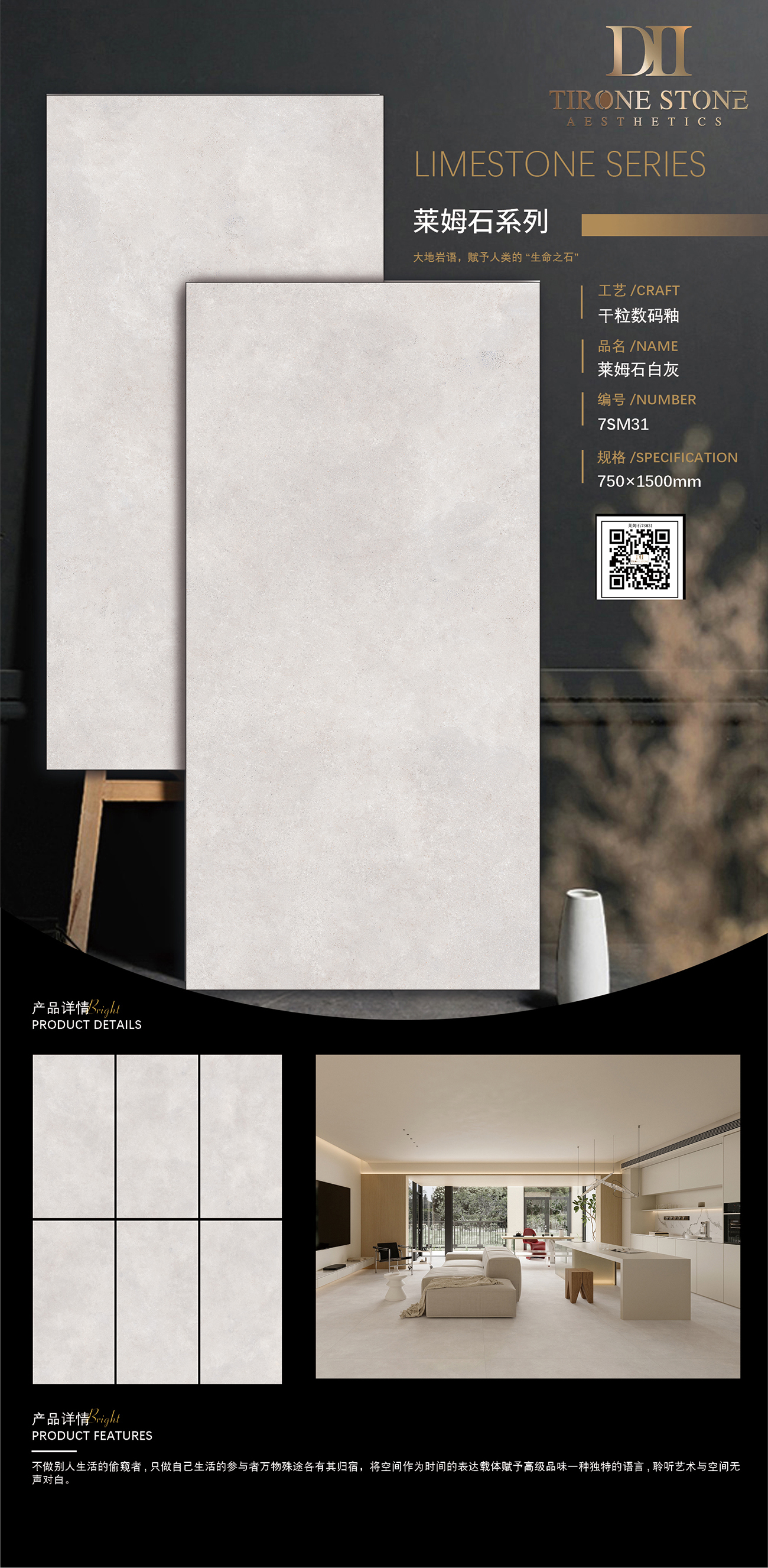 7SM31萊姆石白灰.jpg