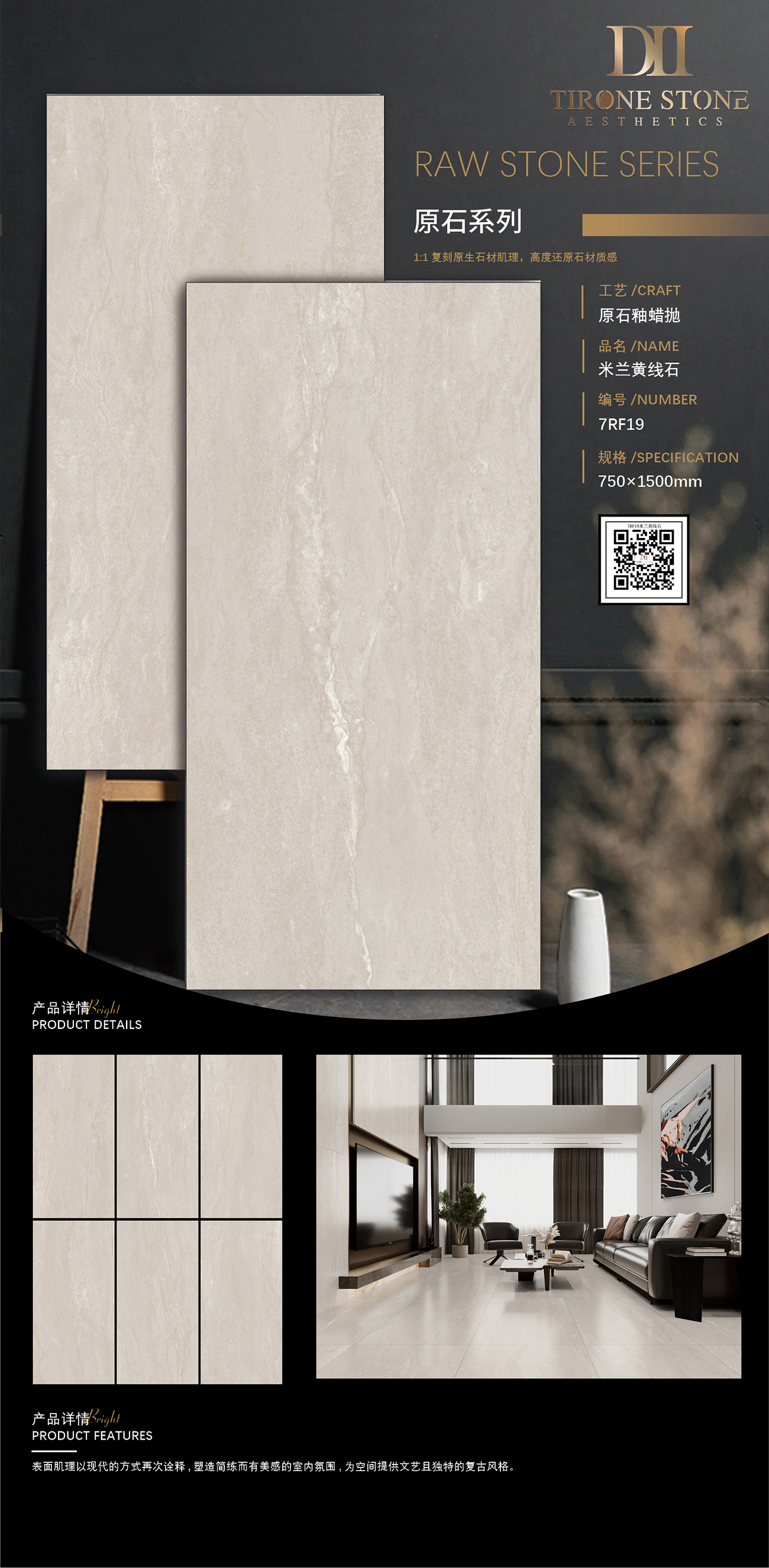 7RF19-米蘭黃線(xiàn )石.jpg