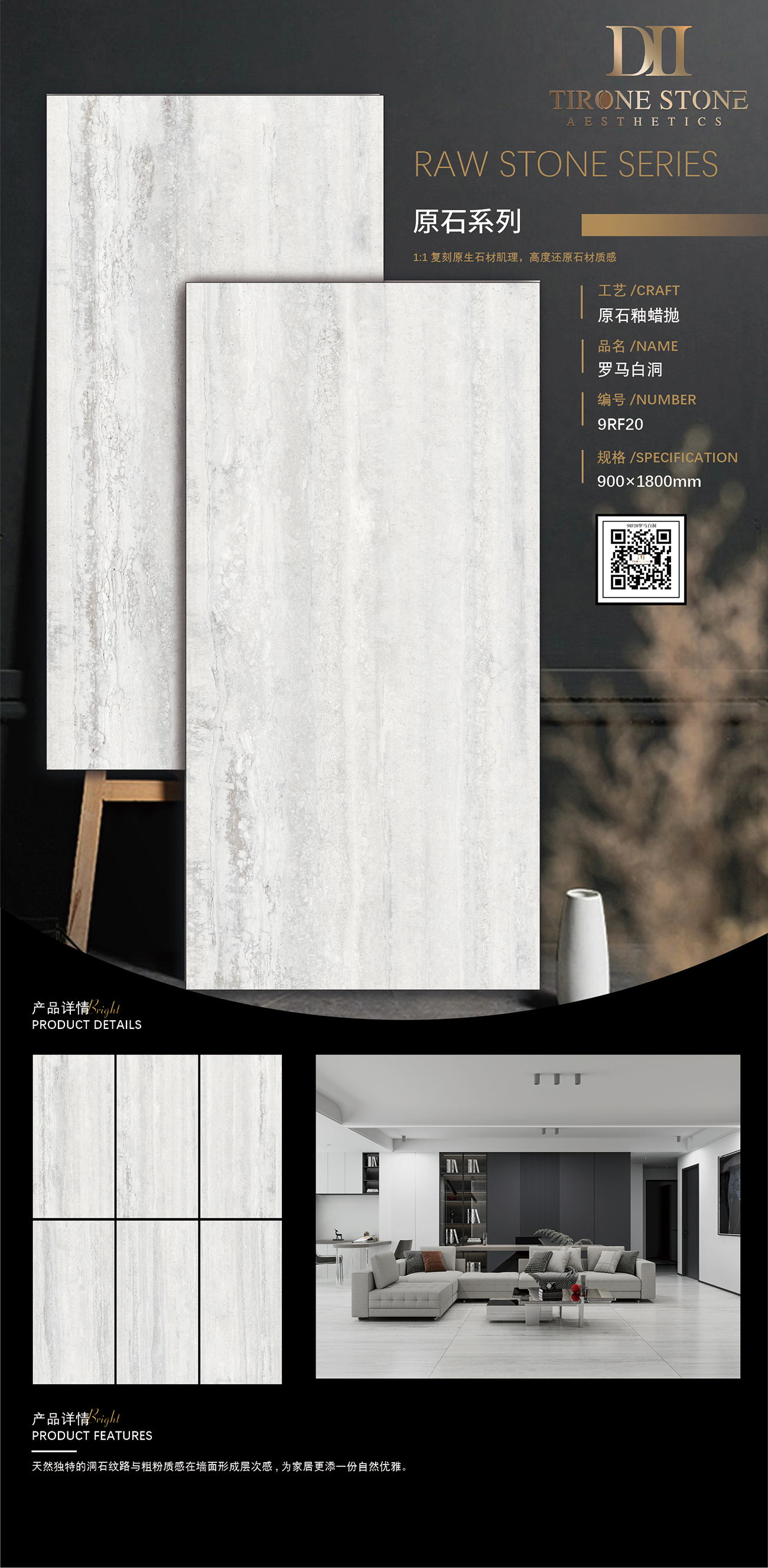 9RF20-羅馬白洞.jpg