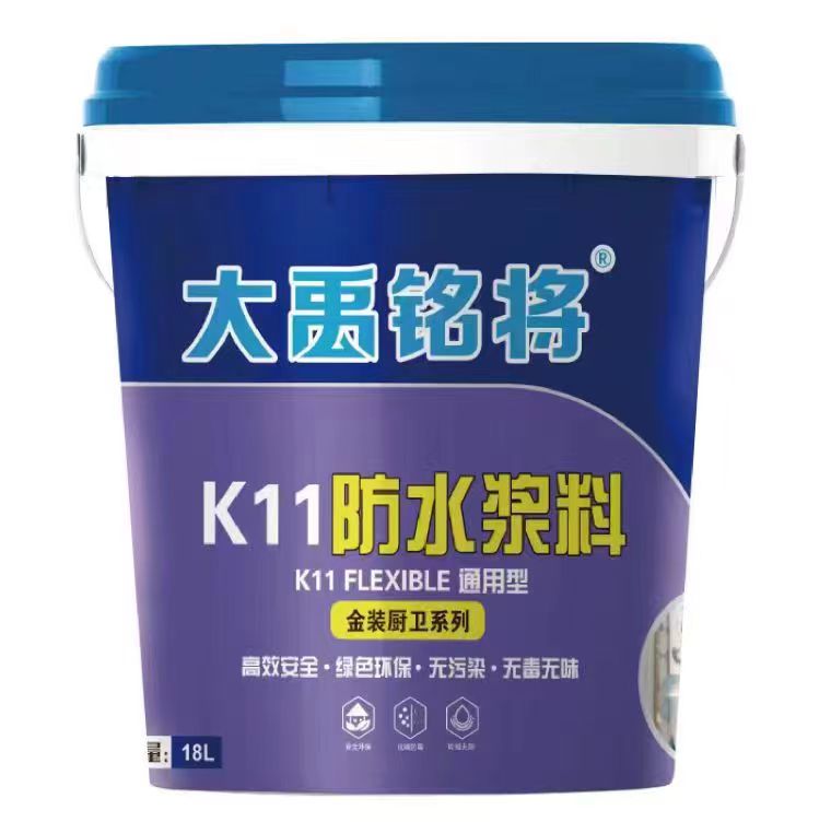 防水塗料
