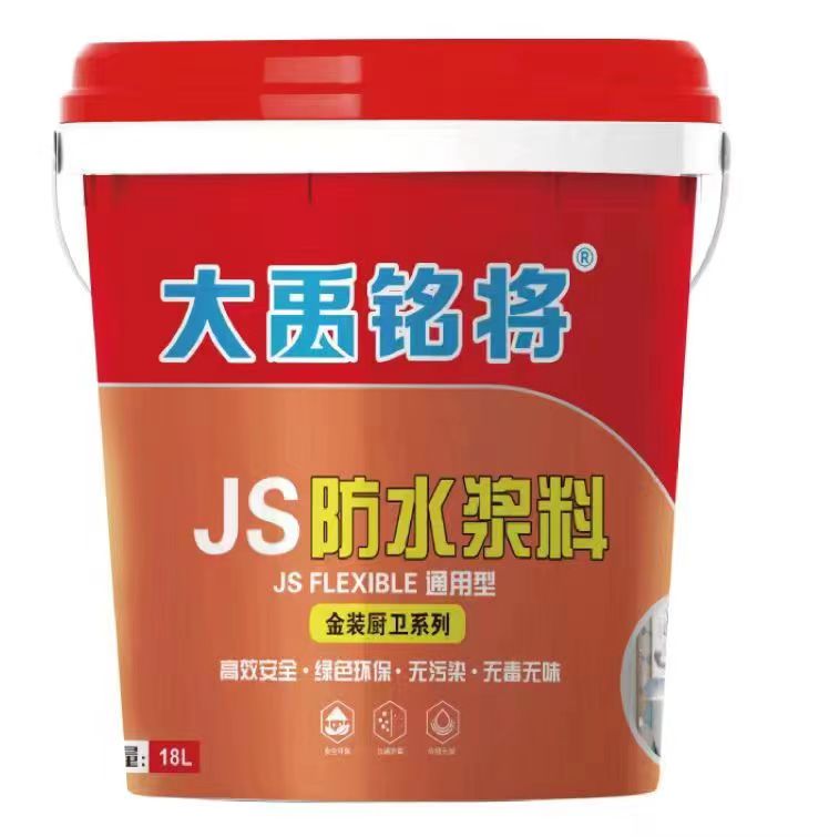 防水塗料