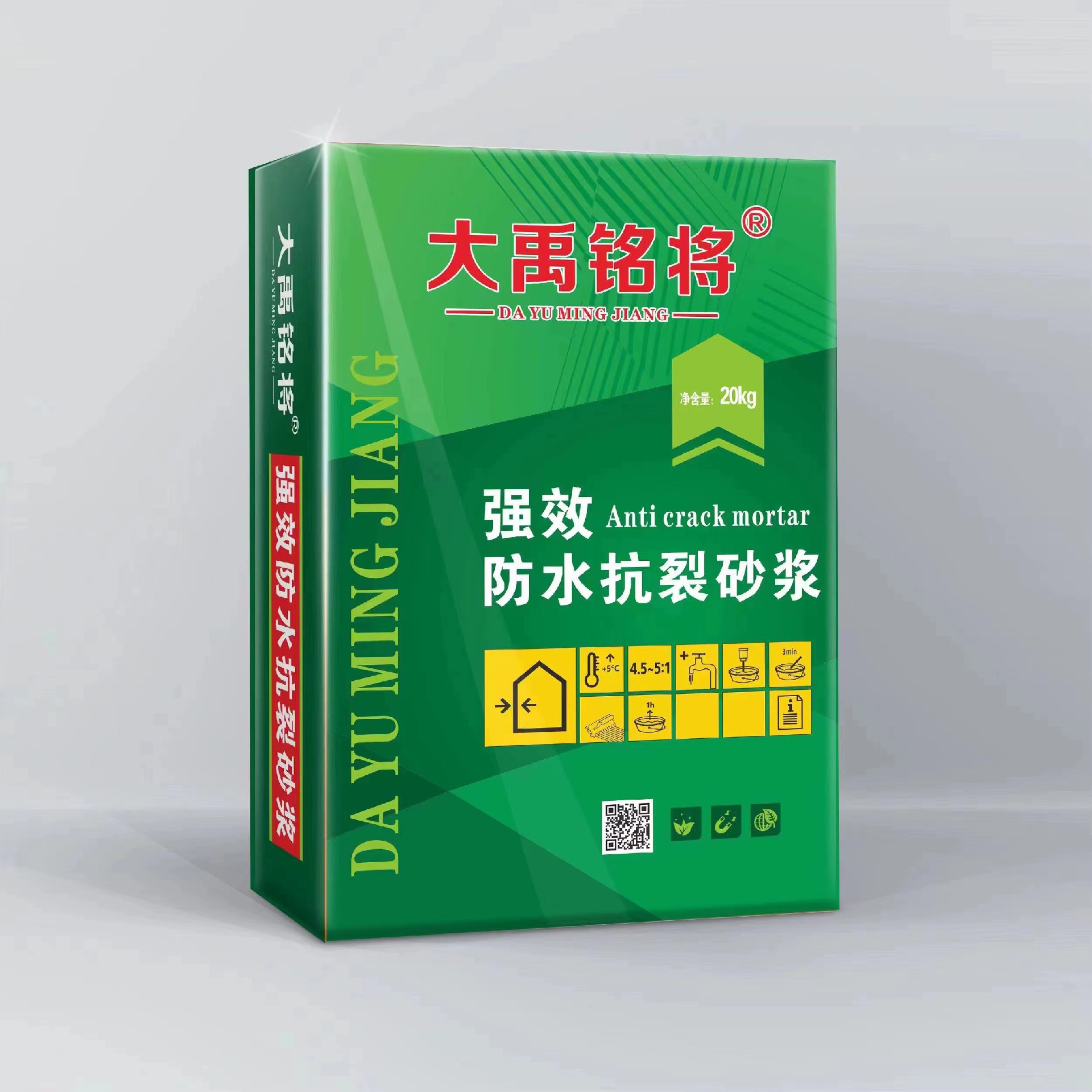 防水抗裂砂漿