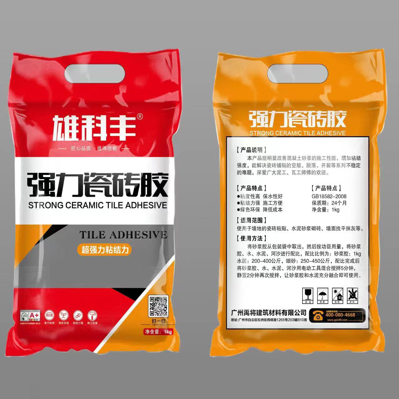 強(qiáng)力瓷磚膠
