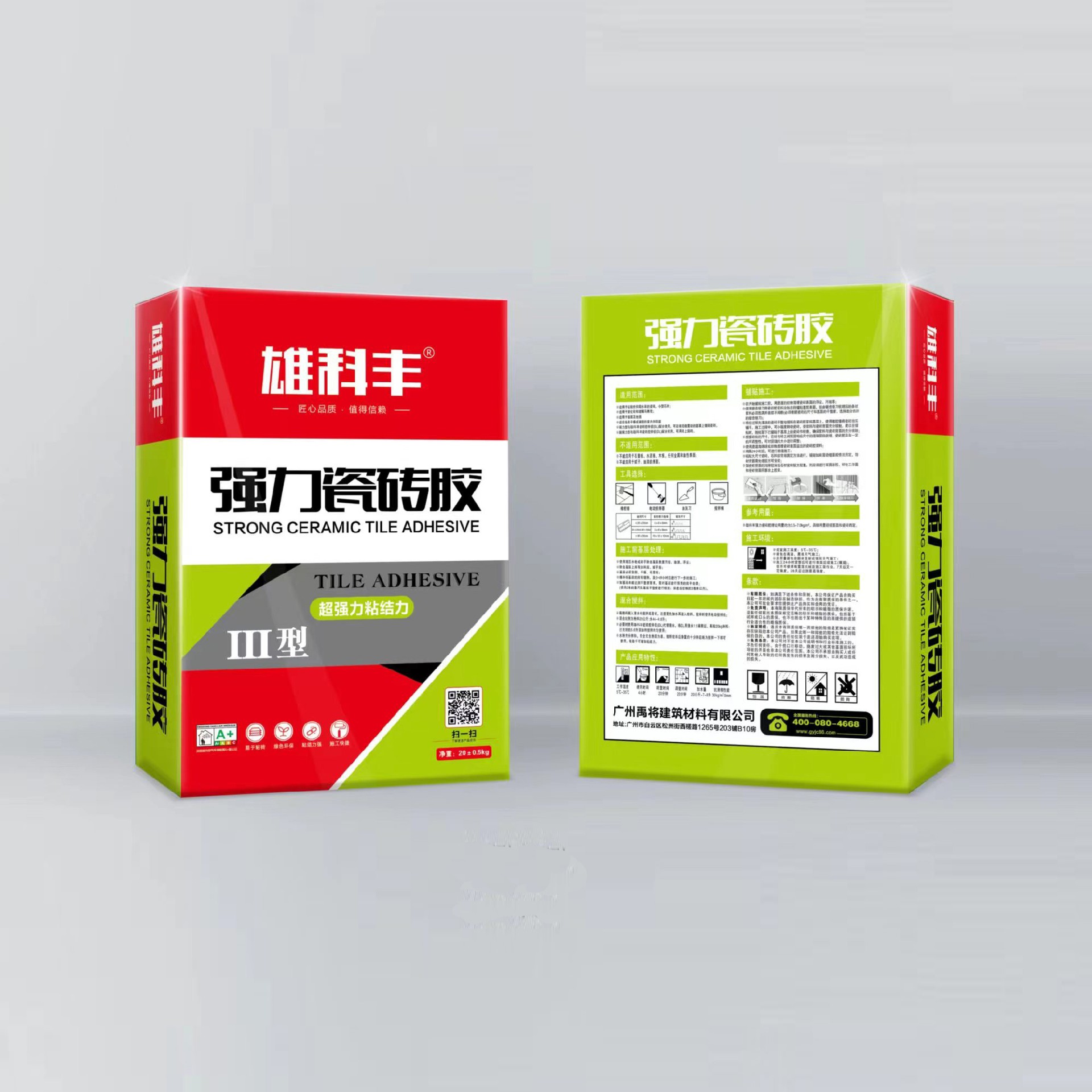 強(qiáng)力瓷磚膠Ⅲ型