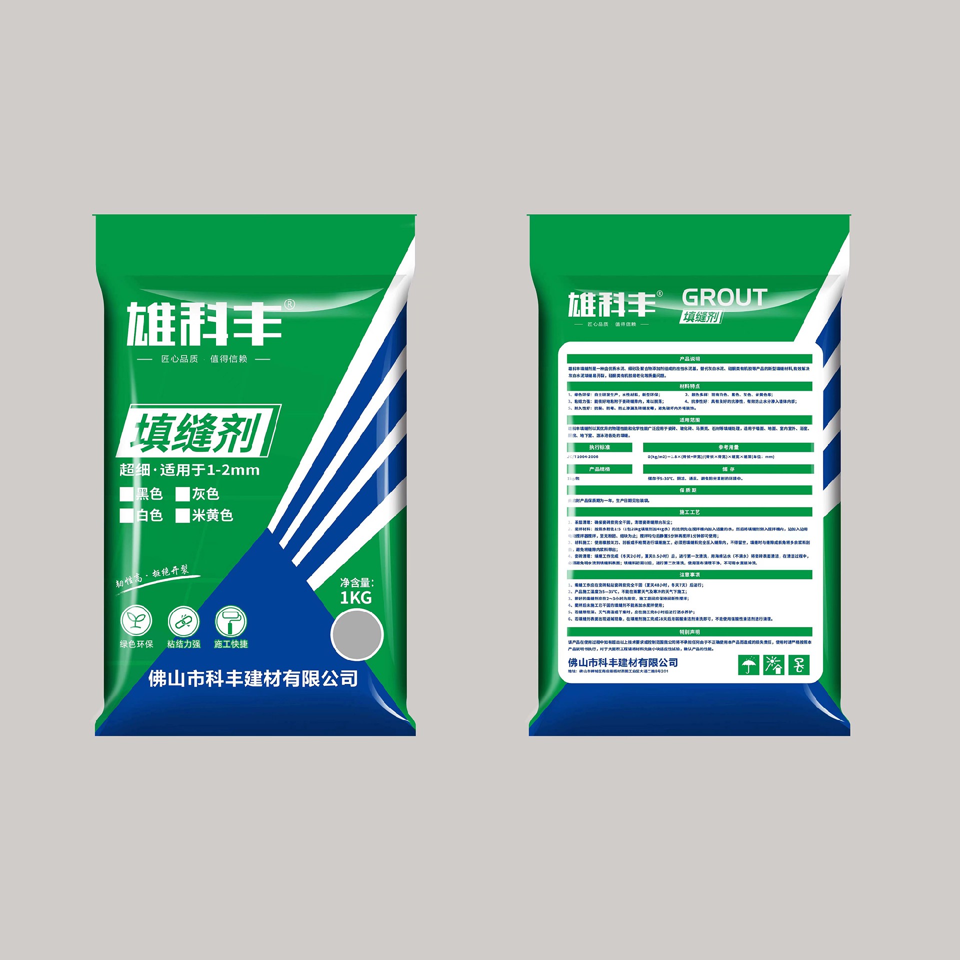 填縫劑